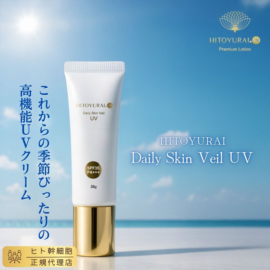 楽天市場】hitoyurai（美容・コスメ・香水）の通販