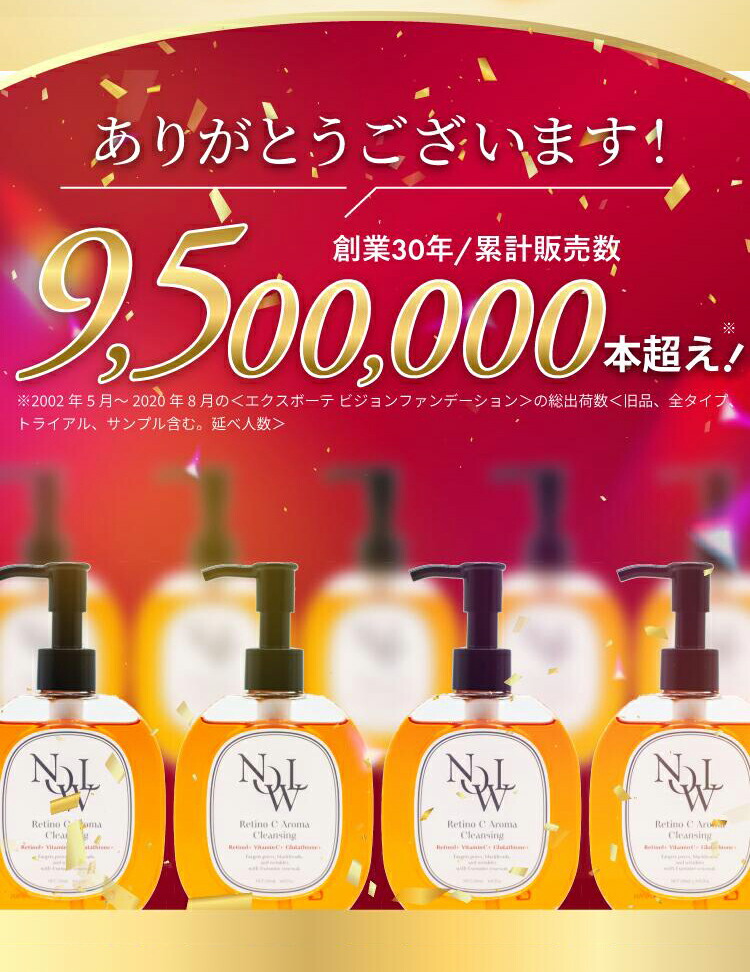 楽天市場】【NOWLノウルレチノCアロマクレンジング】120mL