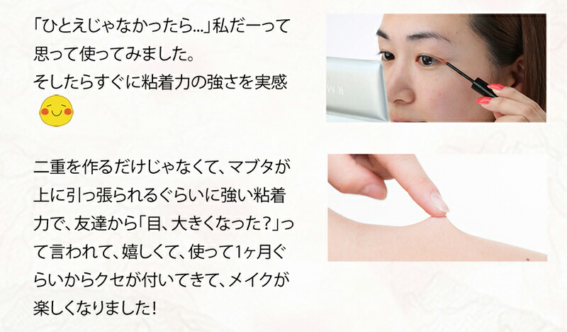 楽天市場】【ひとえじゃなかったら】二重形成サポート まぶたケア アイ