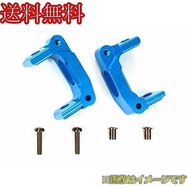 タミヤ OP.1661 アルミハブキャリア 8度 (GF-01.WR-02) 54661