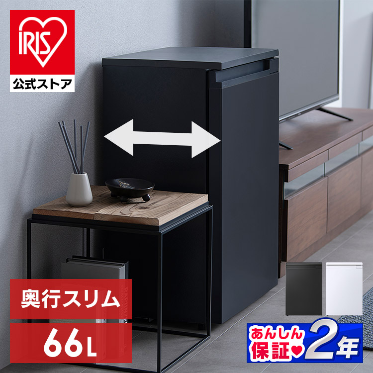 3402 ミニ冷蔵庫 アイリスオーヤマ 奥行きスリム冷蔵庫 IRSN-7A 3402