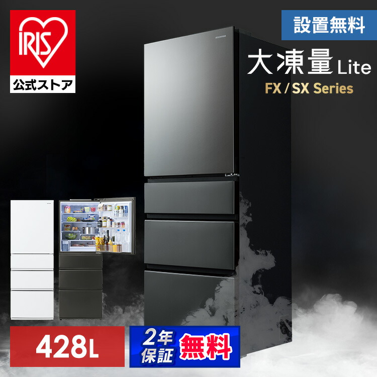 楽天市場】冷蔵庫 400l（冷蔵庫・冷凍庫｜キッチン家電）：家電の通販
