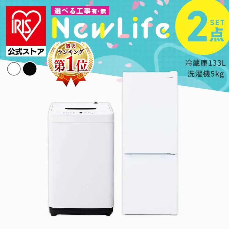 楽天市場】【設置サービス対象】【セット革命】家電セット 一人暮らし