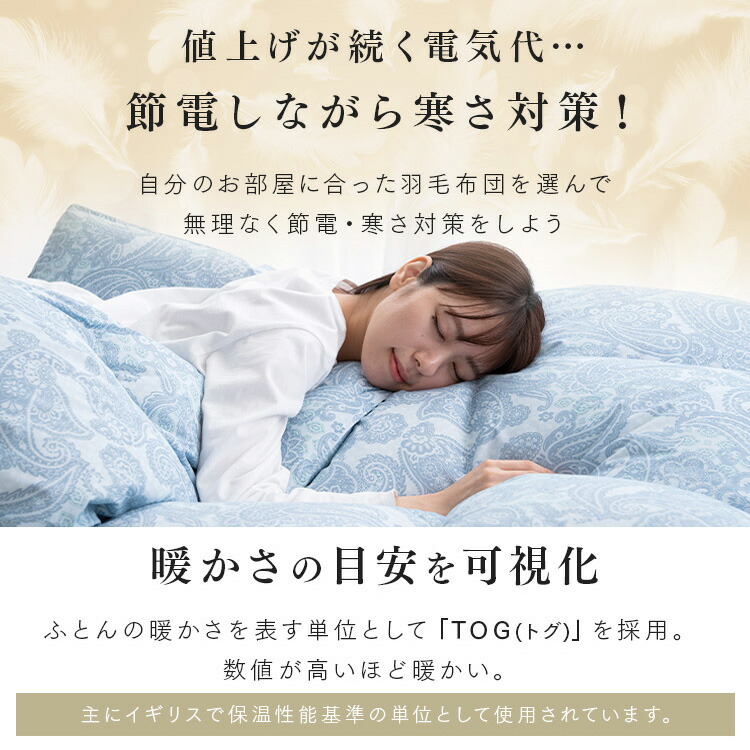 楽天市場】羽毛布団 セミダブル 掛け布団 暖かい 羽毛ふとん