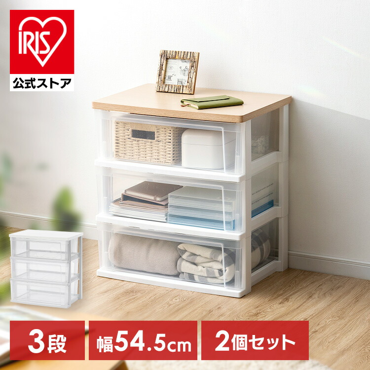 楽天市場】【公式】チェスト 2個セット 3段 北欧 タンス 2個セット