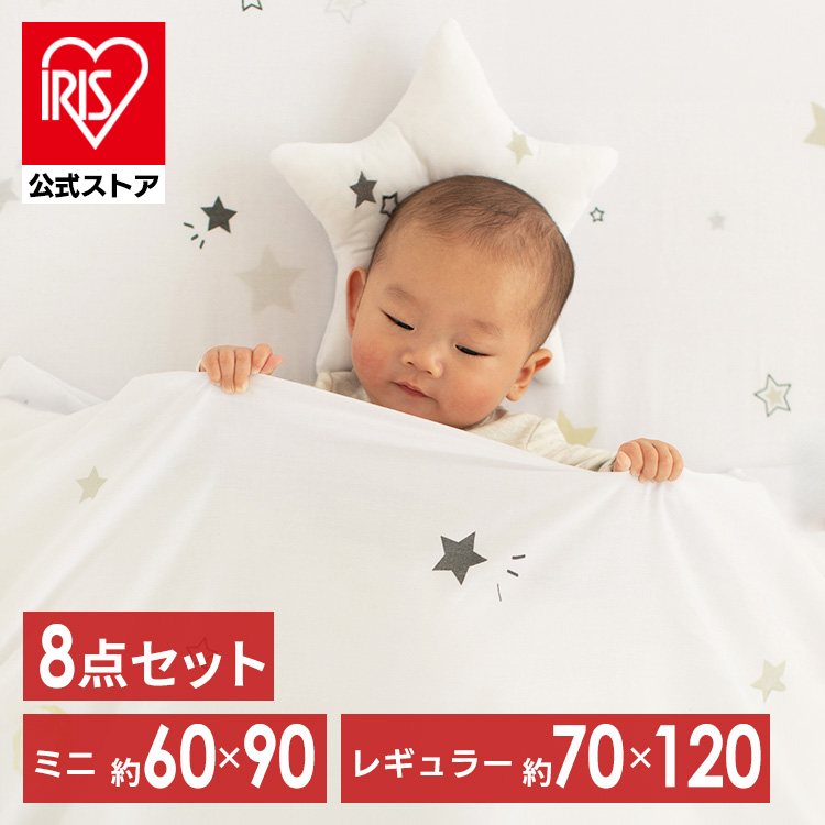楽天市場】ベビー布団 セット ミニ レギュラー 防水シーツ 洗える 洗濯