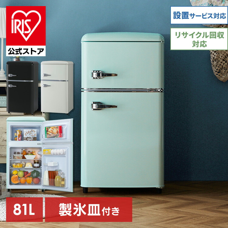 楽天市場】冷蔵庫 小型 家庭用 81L ノンフロン冷凍冷蔵庫 PRR-082D-B
