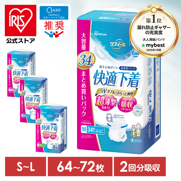 楽天市場】＼定期購入なら20％OFF／大人用おむつ 大人用紙おむつ 紙