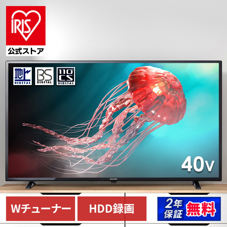 楽天市場】40V型 2K液晶テレビ LT-40E420B ブラック 送料無料 LUCA 40V