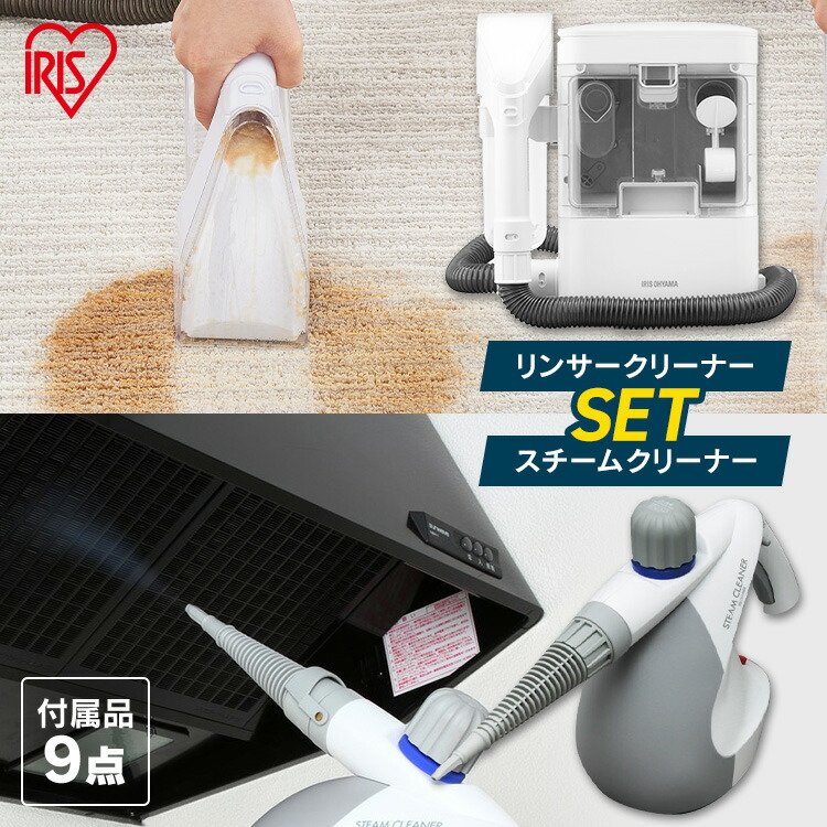 楽天市場】【公式】リンサークリーナー RNS-300 STM-30 スチーム