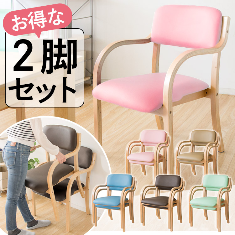 楽天市場】チェア ダイニングチェア 肘置き 肘掛け おしゃれ 北欧