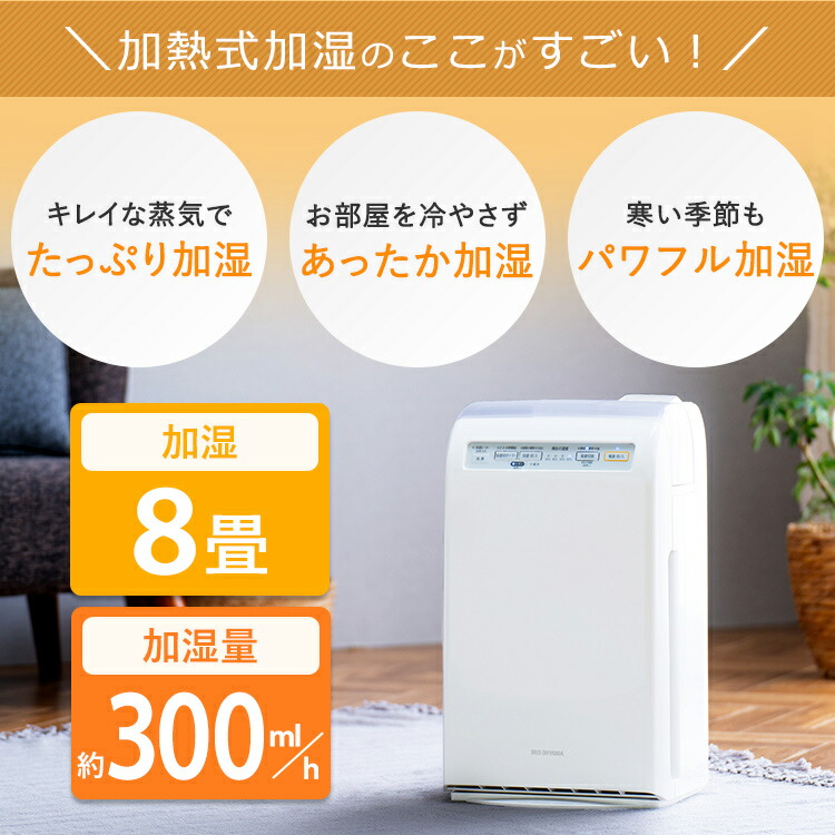 楽天市場】＼花粉対策／【1台2役】加湿空気清浄機 10畳 RHF-253-W