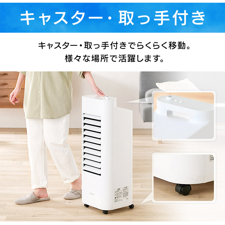 楽天市場】【訳あり】冷風機 冷風扇 CTF01D ホワイト 送料無料 冷風