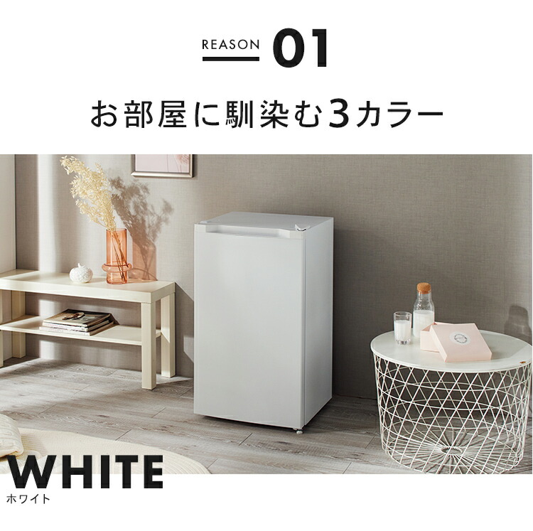 楽天市場】冷蔵庫 小型 1ドア 92L PRC-B091D-W 冷蔵庫 冷凍室 ミニ