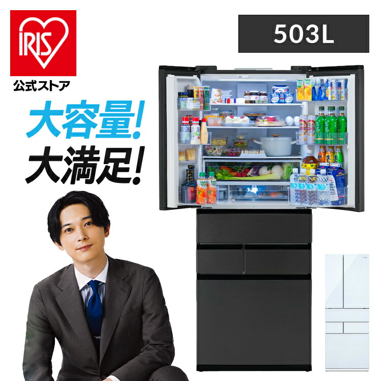 楽天市場】【公式】冷蔵庫 大型 大型冷蔵庫 503L 送料無料 設置無料