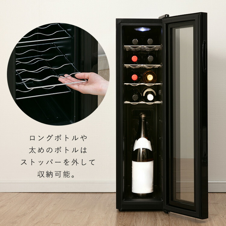 楽天市場】ワインセラー ブラック PWC-491P-B 送料無料 ワインセラー