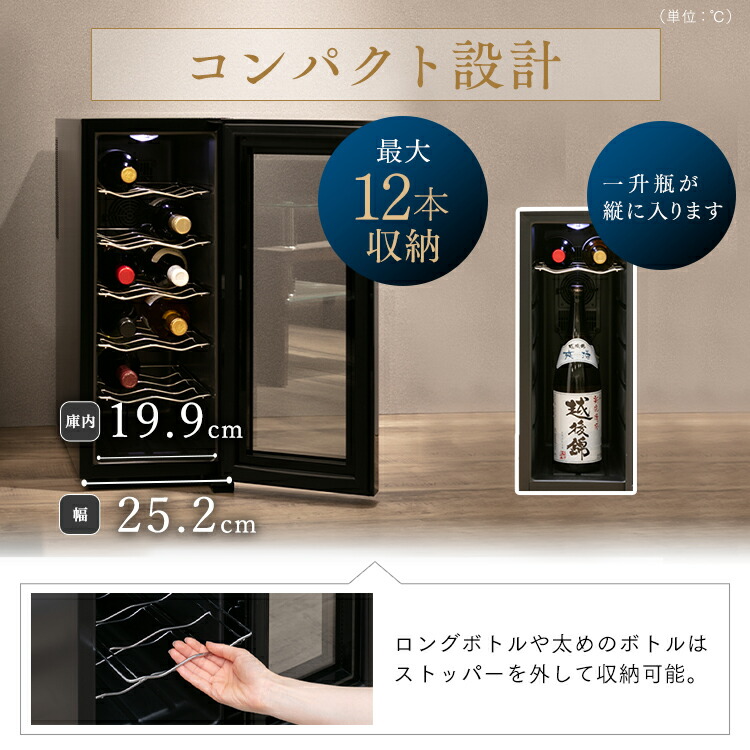楽天市場】ワインセラー 小型 家庭用 ペルチェ方式 ブラック PWC-331P
