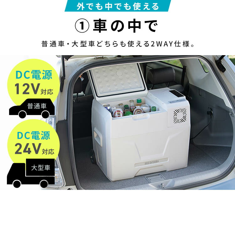 楽天市場】ポータブル冷蔵冷凍庫40L IPD-4B-W ホワイト 送料無料