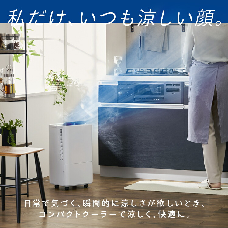 楽天市場】【公式】スポットクーラー スポットエアコン クーラー