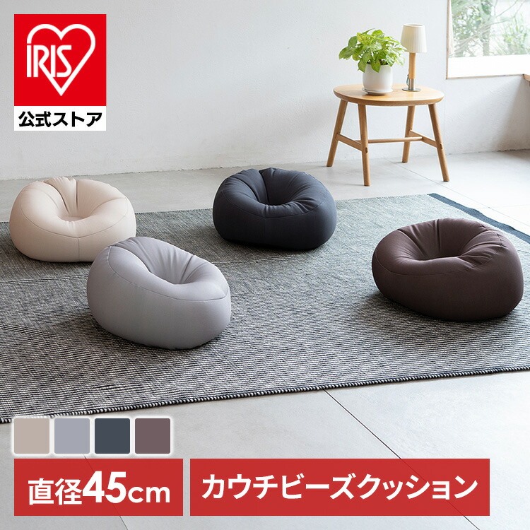 楽天市場】ミニクッション 極小ビーズ カウチビーズクッション CB