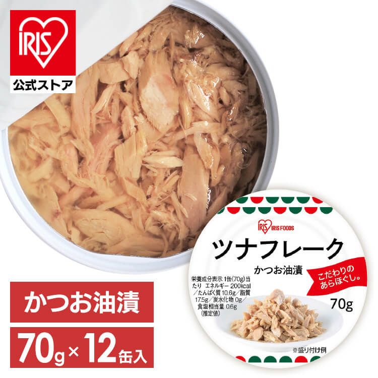 楽天市場】【12缶】ツナフレーク かつお油漬け 70g ツナ缶