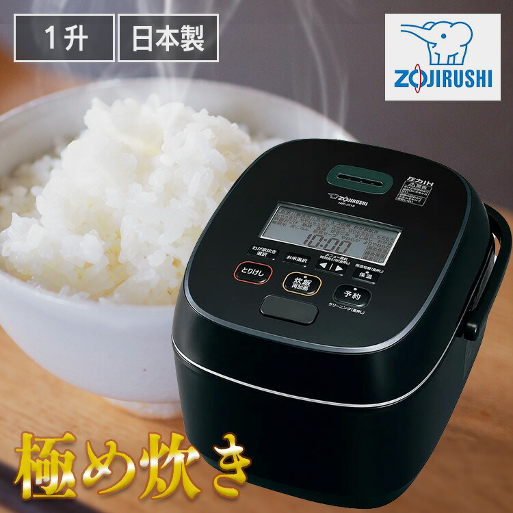 楽天市場】象印圧力IH炊飯ジャー ブラック NW-JX18-BA 送料無料 象印
