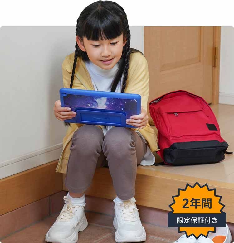 楽天市場】タブレット端末 子ども用 Amazon Fire HD 10 キッズプロ (10