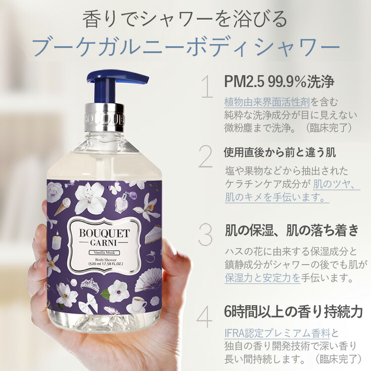 ボイジャーバイポパム ラブインパリ ボディウォッシュ 300ml 正規販売
