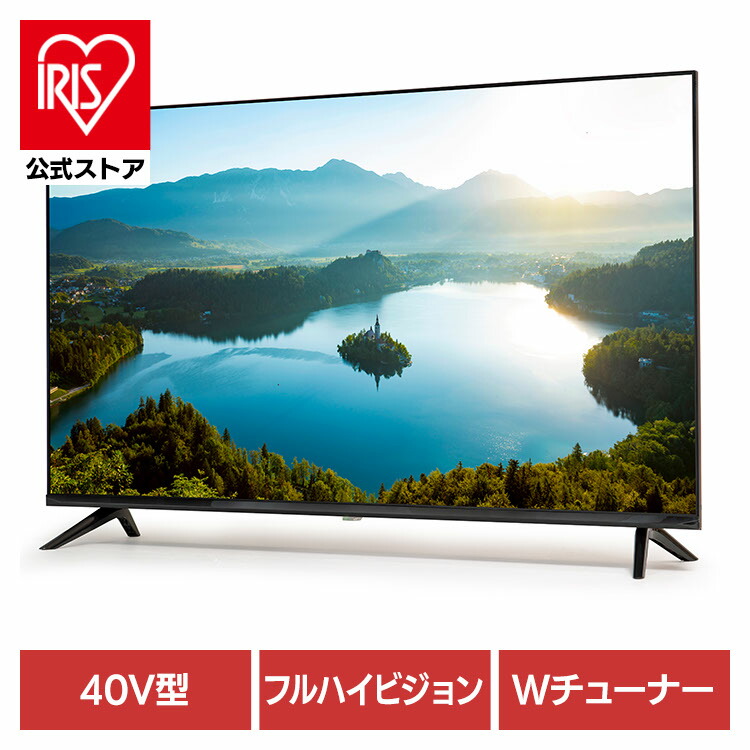 楽天市場】液晶テレビ40型 激安の通販