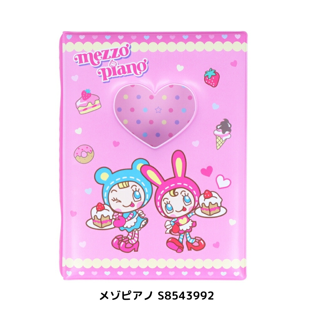 楽天市場】サンスター文具 ナルミヤキャラクターズ シール手帳