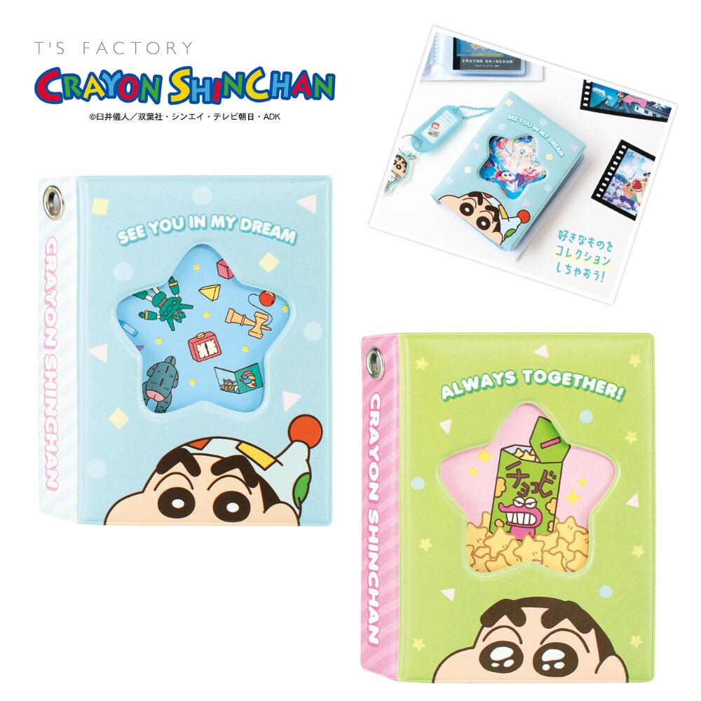 楽天市場】ティーズファクトリー コレクトブック クレヨンしんちゃん