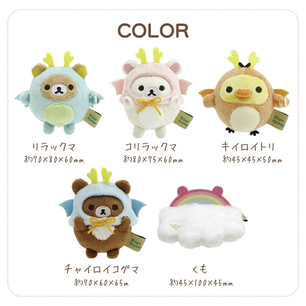 楽天市場】【2025 年間ベストショップ受賞】サンエックス 干支てのり