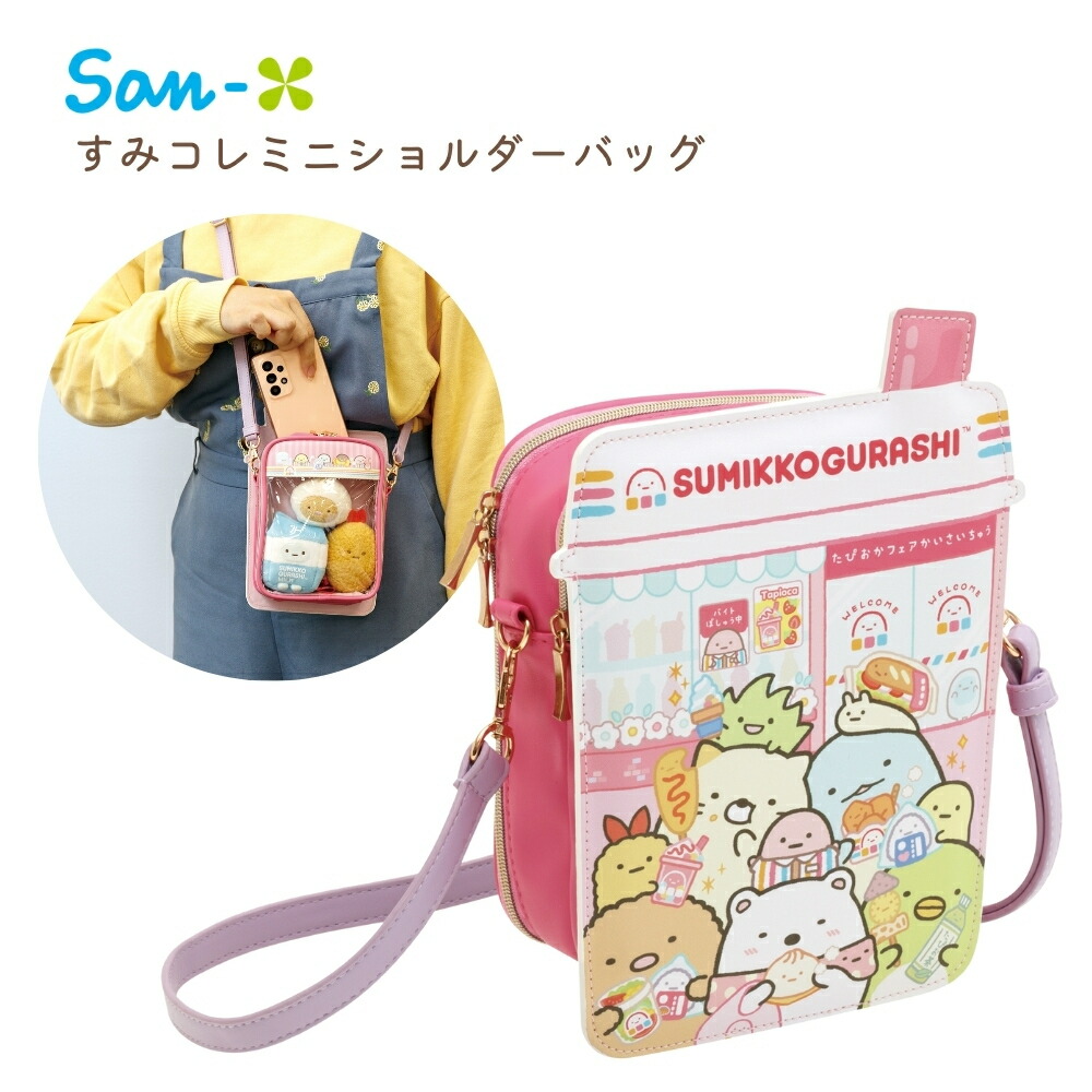 楽天市場】【2025 年間ベストショップ受賞】サンエックス すみっコ