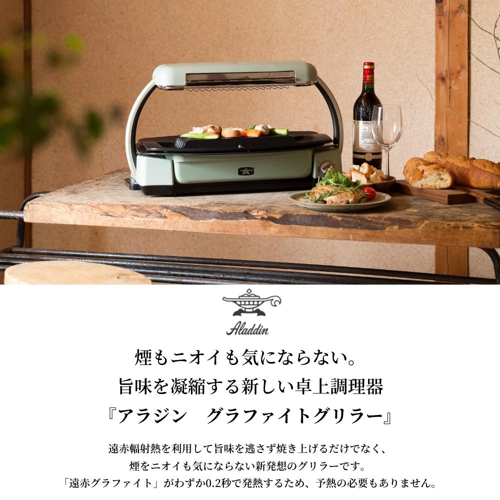 楽天市場】【2025 年間ベストショップ受賞】アラジン グラファイト