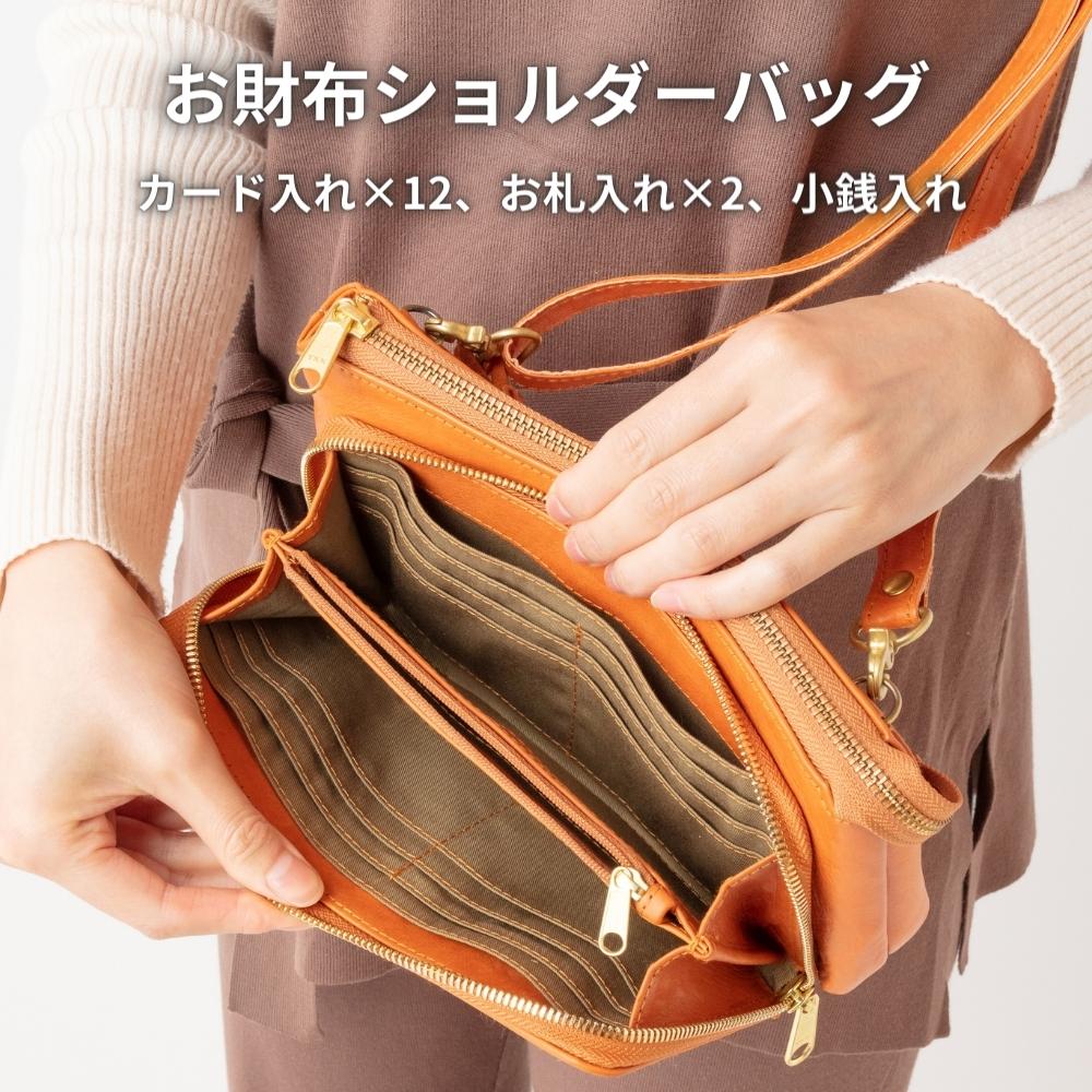 楽天市場】【2025 年間ベストショップ受賞】zucchero お財布ショルダー