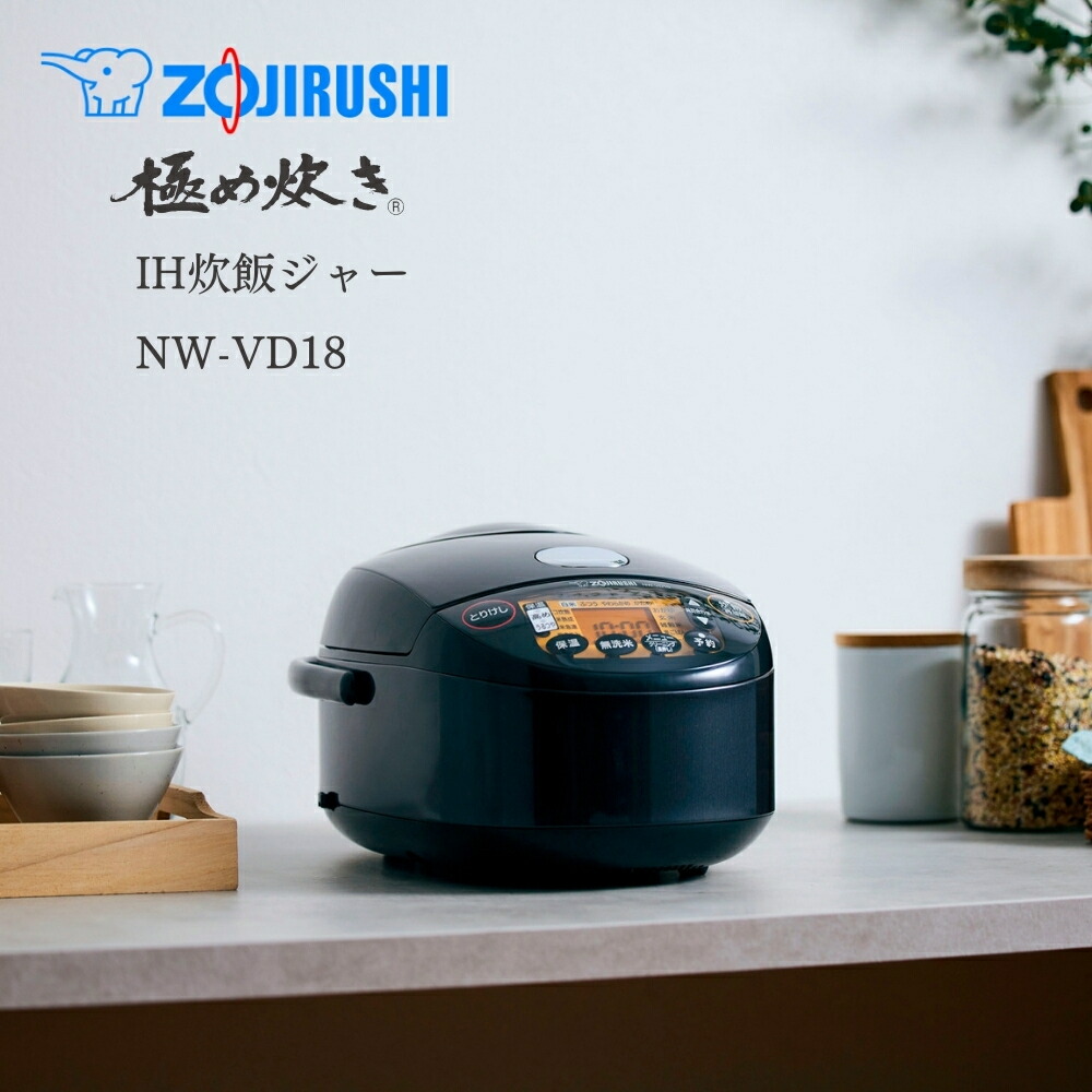 楽天市場】【2025 年間ベストショップ受賞】象印 IH炊飯ジャー 1.8L 黒