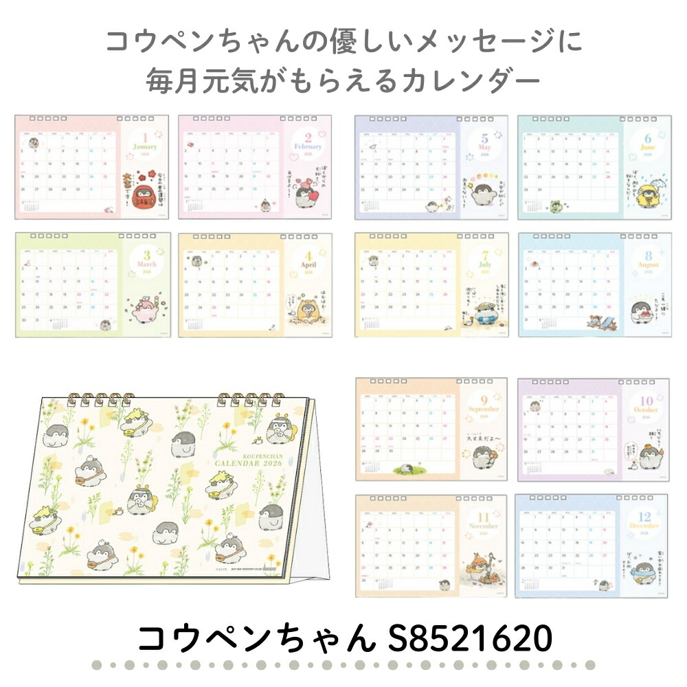 楽天市場】【2025 年間ベストショップ受賞】サンスター文具 2026