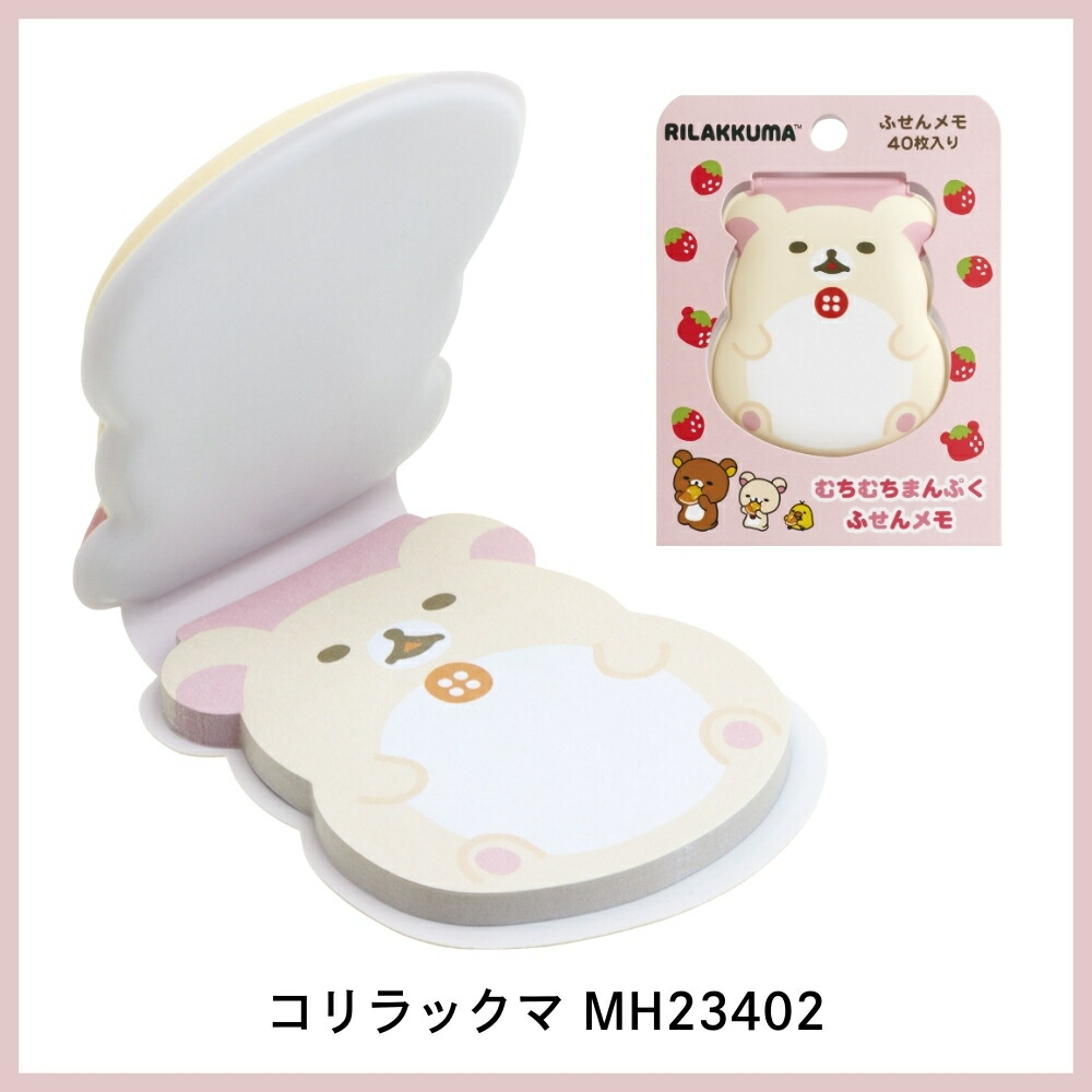 楽天市場】【2025 年間ベストショップ受賞】サンエックス キャラ