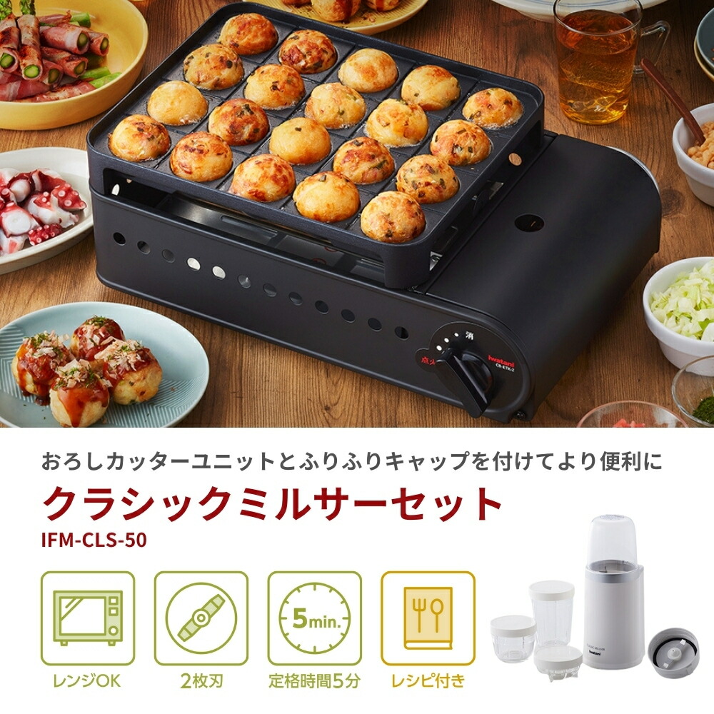 楽天市場】岩谷 クラシックミルサーセットホワイト IFM-CLS-50 ミル