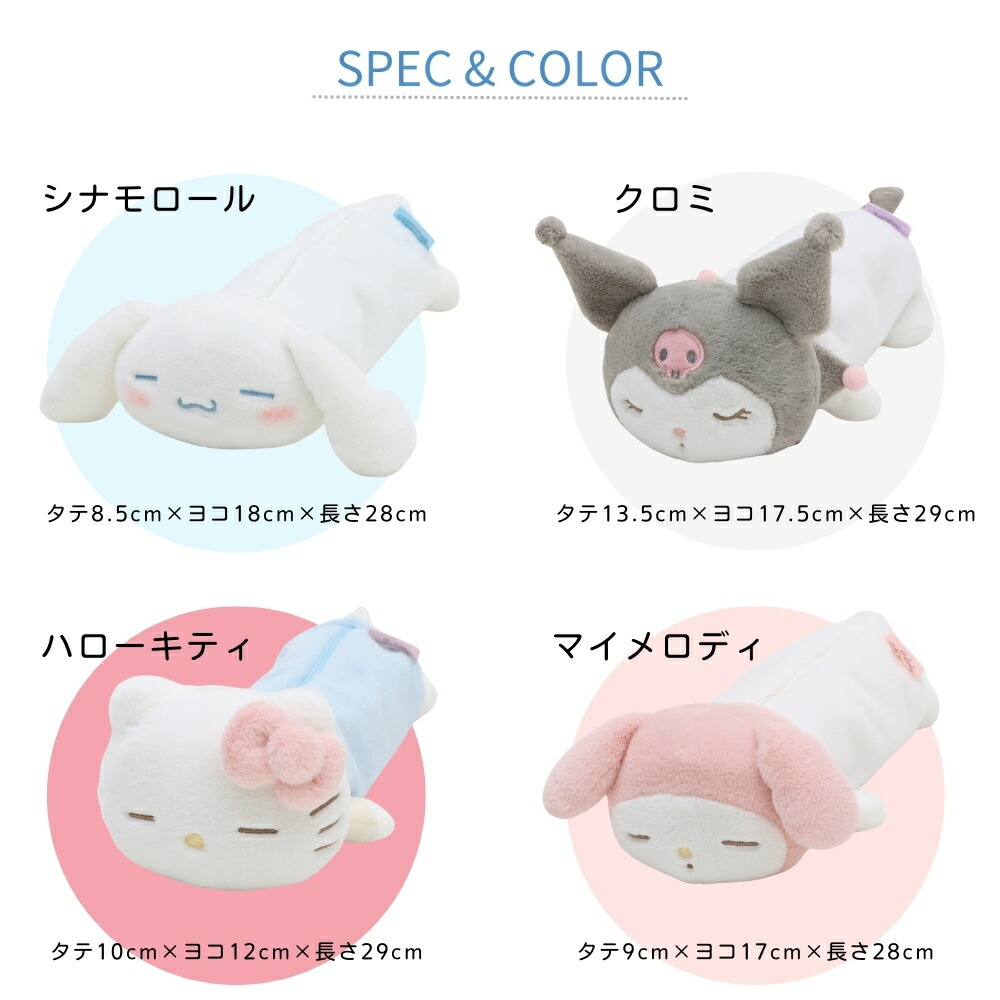 楽天市場】エムプラン サンリオ ぬいぐるみペンポーチ だらりんライフ