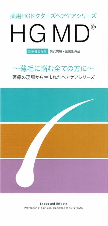 楽天市場】薬用HG ハーグ HG MD シャンプー コンディショナー セット