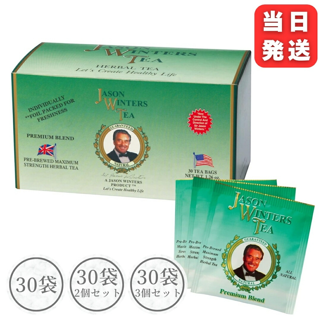楽天市場】ジェイソン ウィンターズ ティーの通販