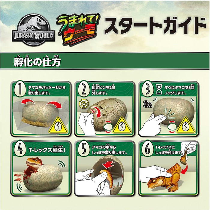 楽天市場】〔☆〕タカラトミー うまれて！ウーモ ジュラシック