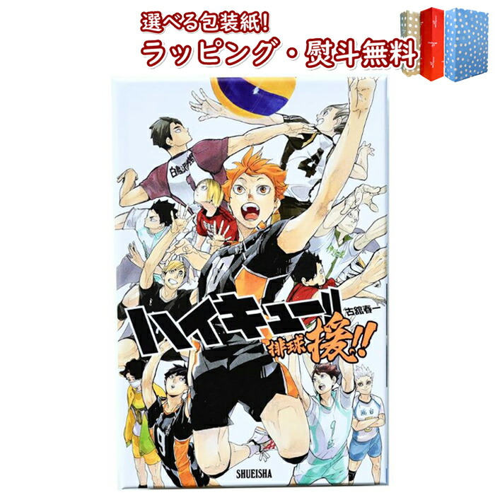 集英社ゲームズ ハイキュー！！ 排球援！！ (ボードゲーム) 価格比較