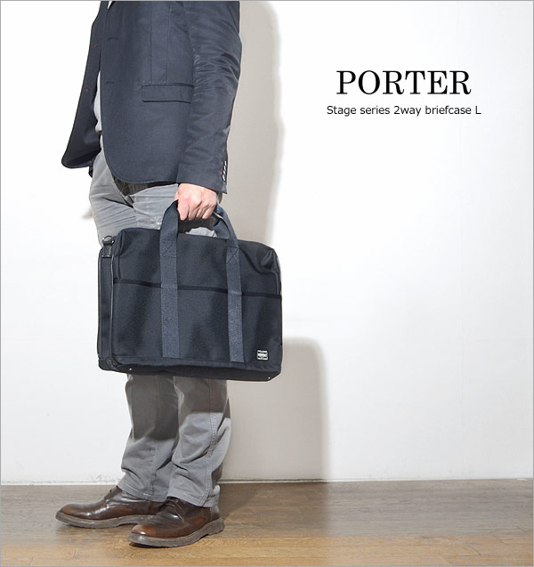楽天市場】ポーター ステージ 2WAYブリーフケース(L) 620-08284 吉田