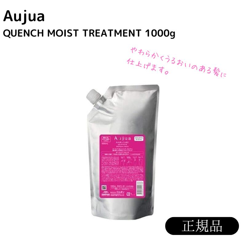 詰め替え オージュア クエンチ トリートメント」の人気商品一覧 | 安い