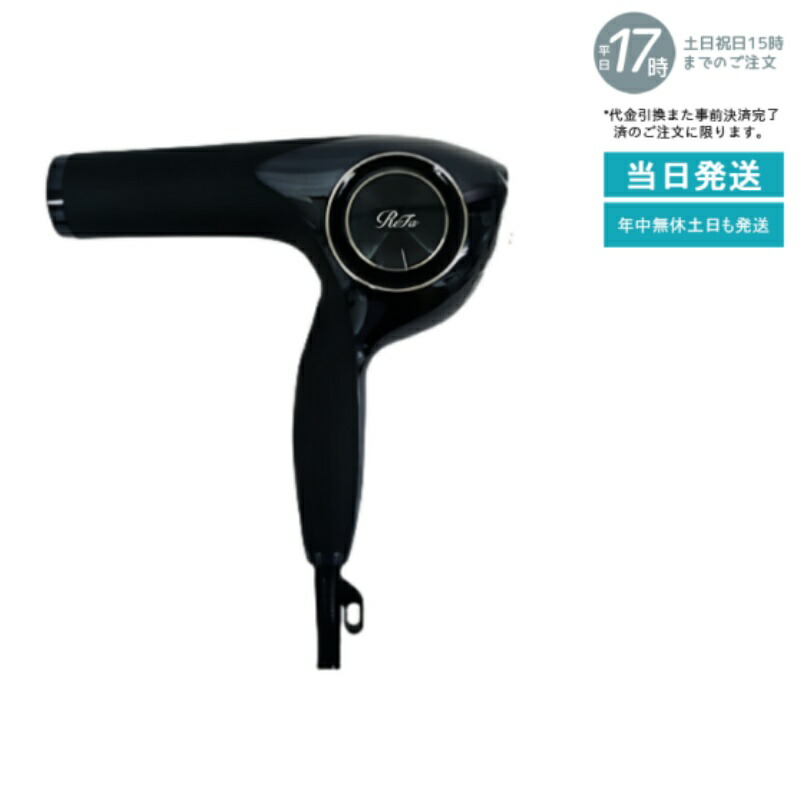楽天市場】リファ ドライヤー re-ab03a（カラーブラック）の通販