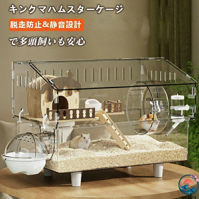 アクリルケージ 大型」の人気商品一覧 | 安い商品を通販サイトから探す