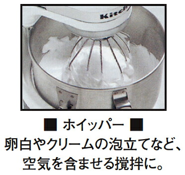 楽天市場】【日本仕様・変圧器不要】KitchenAid キッチンエイド ミニ