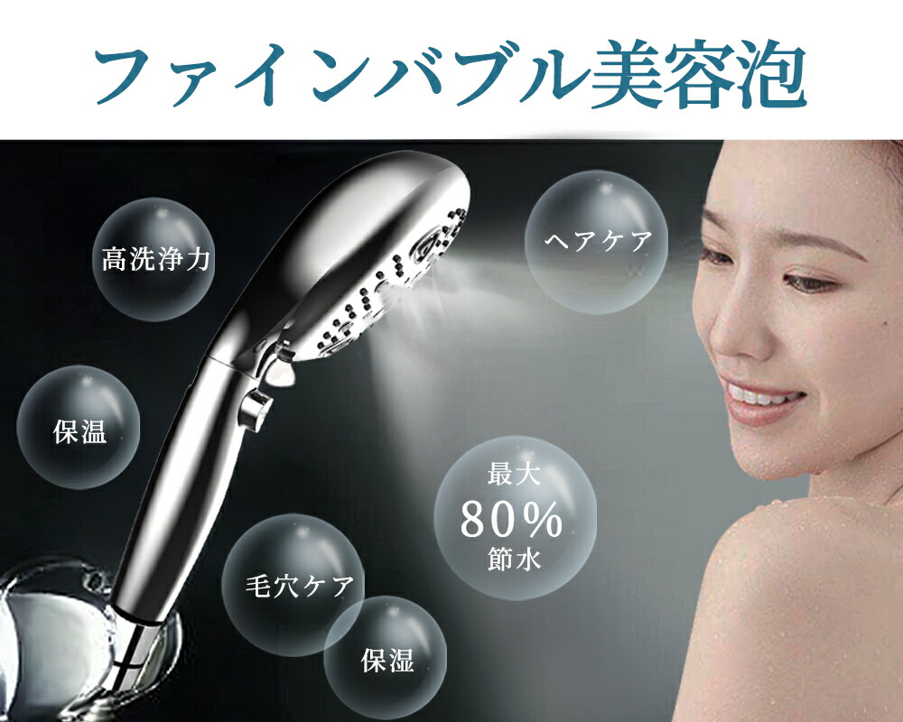 楽天市場】【時間限定！クーポンで2,080円！】シャワーヘッド ミスト